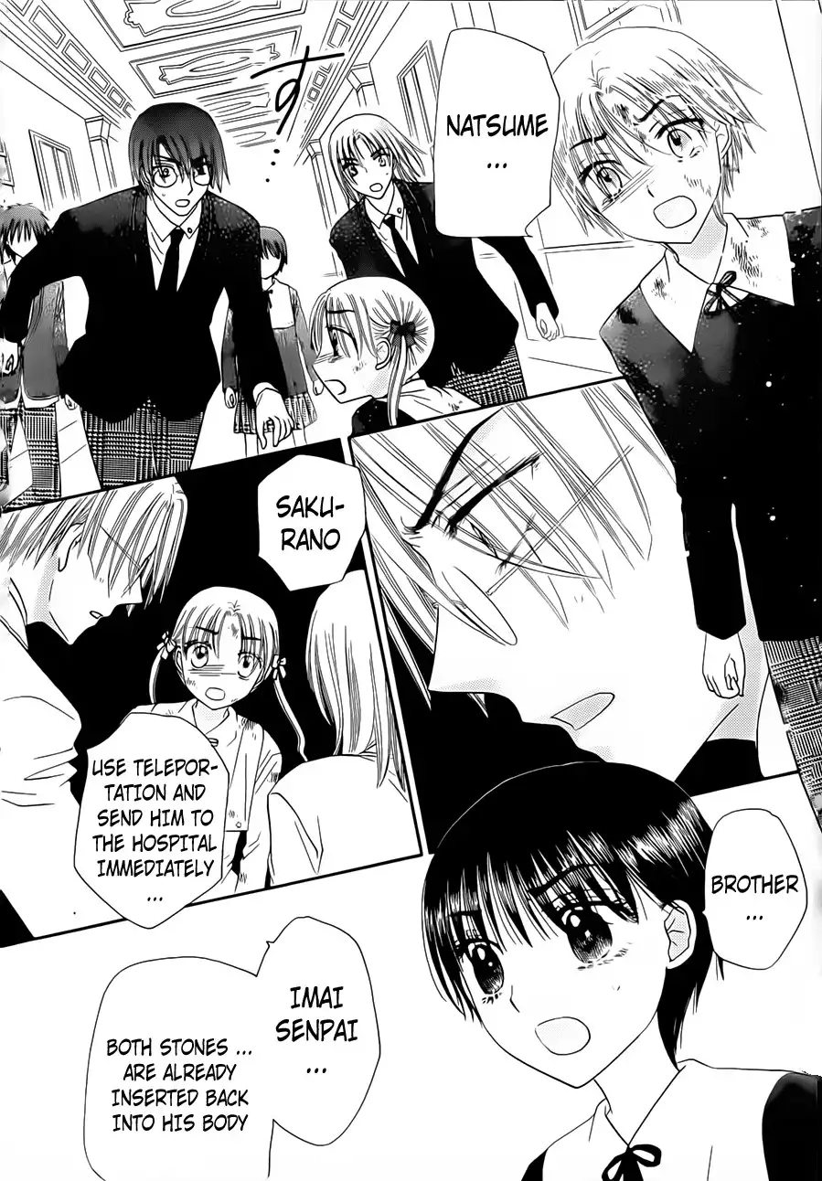 Gakuen Alice Chapter 167 8